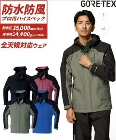 定価¥19,800 GORE-TEX レインジャケット