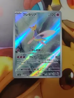 クレセリア AR SV6a ナイトワンダラー 071/064