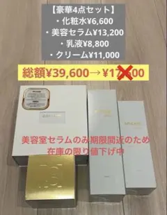 【最安値】スピケア豪華4点セット¥39,800→¥17,500 最安値】スピケア豪華4点セット¥39,800→¥17,500 - メルカリ