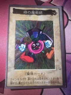 2026年最新】時の魔術師 R [No.47](バンダイ版 遊戯王カード) No.47の