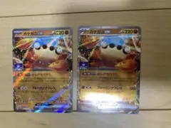 ガケガニex プロモ２枚のサムネイル