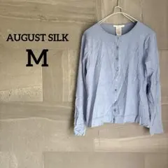 AUGUST SILK 【M】ライトブルーカーディガン 長袖 シンプル