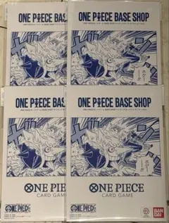 ONE PIECE BASE SHOP リミテッドカードコレクション 4セット