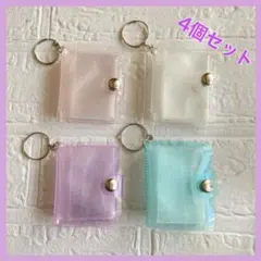 ミニシール帳　ミニアルバム　キーホルダー付き　手帳　シール交換　4色セット