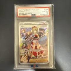 2026年最新】カイsar psa10の人気アイテム - メルカリ