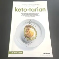 ケトタリアン　ドクターウィルコール著