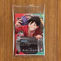 ワンピースカード モンキー・D・ルフィ　一番くじ　プロモ　リーダーカード