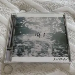 FishBORN 瞬き