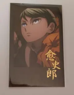 鬼滅の刃 ufotable ダイニング お楽しみくじ チェキ風ブロマイド 愈史郎