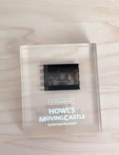 HOWL'S MOVING CASTLE 1/24 second