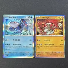 ポケモンカード ストームエメラルダ グラードン カイオウガ 伝説