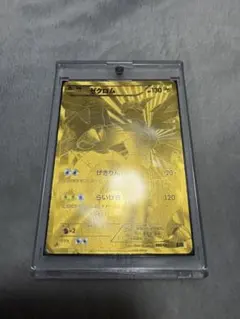 2026年最新】ゼクロム 金の人気アイテム - メルカリ