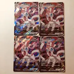 ポケモンカード ニンフィア 4枚セット