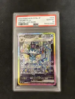 2026年最新】シャワーズex プロモ psa10の人気アイテム - メルカリ