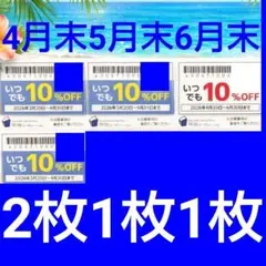 物語コーポレーション　焼肉きんぐ　ゆず庵　丸源　優待券　割引券　クーポン　日a