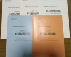 慶應通信　科目試験問題　過去問 2026年最新】慶應 科目試験問題の人気アイテム - メルカリ