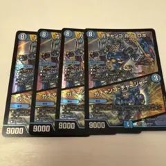 ガチャンコ ガジェロボ 4枚セット
