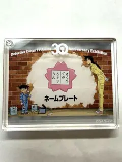 名探偵コナン展　30周年記念　アクリルブロックストラップ　江戸川コナン＆毛利蘭