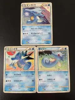 キングドラ シードラ タッツー ♡ ポケモンカード レジェンド