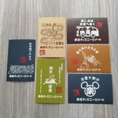 東京ディズニーリゾート ポストカードセット