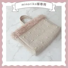 minoriko様専用　ヌビバッグ　レッスンバッグ　チュール　パール　ベージュ