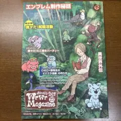 WrWrマガジン まとめ売り 2026年最新】wrwrマガジンの人気アイテム - メルカリ