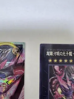 超銀河眼の光子龍ーフォトン・ハウリング オーバーフレーム プリシク