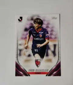 元 京都サンガF.C. 川﨑颯太選手 トレーディングカード - メルカリ