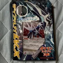 ディアルガ DP3 構築スタンダードデッキ ディアルガLV.X キラ DPBP