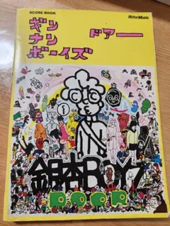 2026年最新】銀杏 バンドスコアの人気アイテム - メルカリ