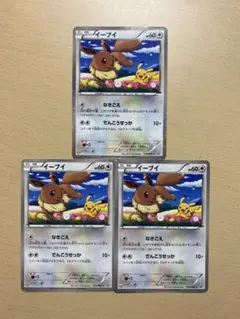 イーブイ セブンイレブン プロモ 3枚  おまけ付き