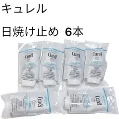Curél UVローション 14ml 6本セット 日焼け止め