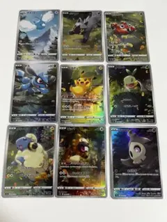 ポケモンカード　ピカチュウar 9枚セット