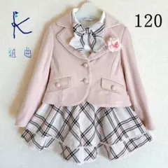 組曲120 入学式　卒園式　発表会　結婚式　フォーマル　女の子