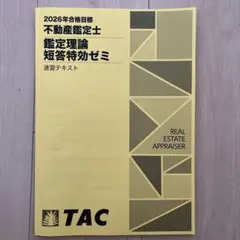 2026年最新】短答特効ゼミの人気アイテム - メルカリ