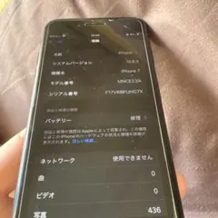 無傷Apple iPhone 7 32GB最終値下げ！！即決ok
