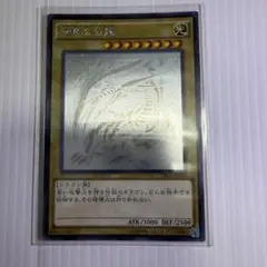遊戯王 青眼の白龍 ホログラフィックレア TRC1-JP000 - メルカリ