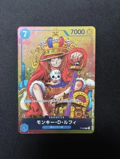 モンキー・D・ルフィ 少年ジャンプ特典