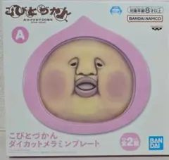 こびとづかん ダイカットメラミンプレート カクレモモジリ A バンダイのサムネイル
