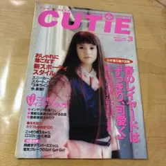 2026年最新】CUTIE 雑誌の人気アイテム - メルカリ