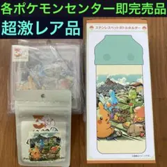 【新品未開封】 Pokémon Timeless Adventure 3点セット