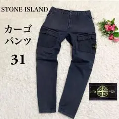 【STONE ISLAND】 カーゴパンツ W31 ネイビー