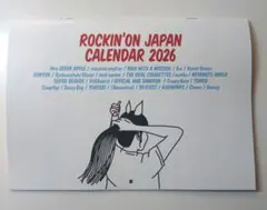 ロッキンオンジャパン ２０２６年2月号　カレンダーのみ