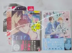 愛のセリフはいりません 小夏うみれ 明日もきみに会いに行く 2 熊雪ふる 特典
