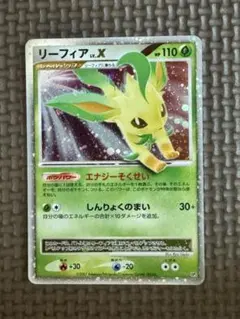 2026年最新】ポケモンカード リーフィア lv.xの人気アイテム - メルカリ
