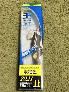 YAMASHITA EGI-OH LIVE 2021 限定色 3.5号 21g - メルカリ