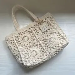 ハンドメイド　モチーフ編み　コットンバッグ　手編み