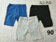 UNIQLO ベビー レギンス 3枚セット 90cm