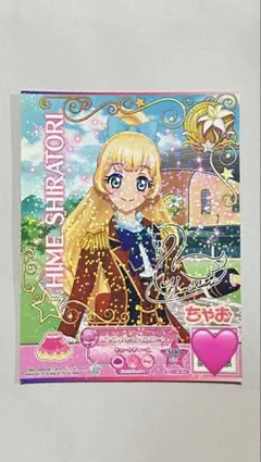 2026年最新】アイカツスターズカード白鳥ひめのカードの人気アイテム