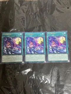 月光舞踏会　3枚セット　ムーンライトデッキパーツまとめ売り